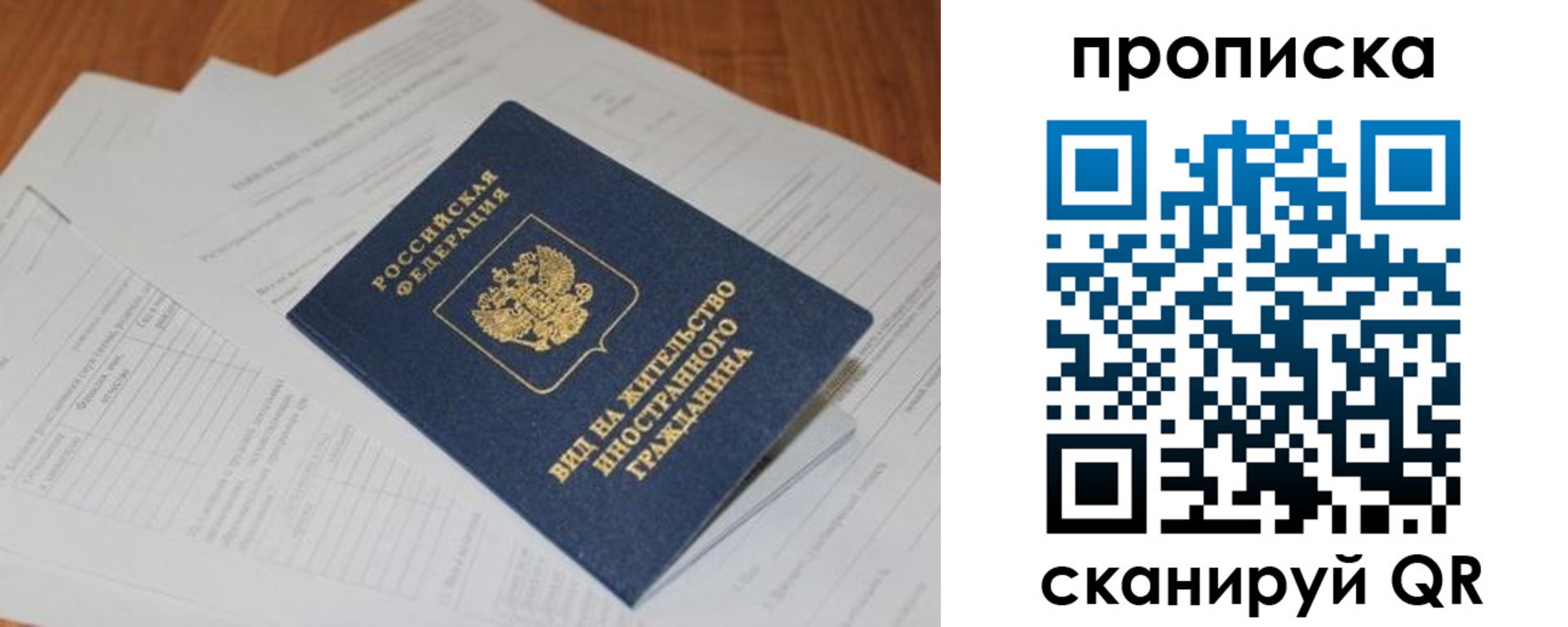где прописаться в Абинске