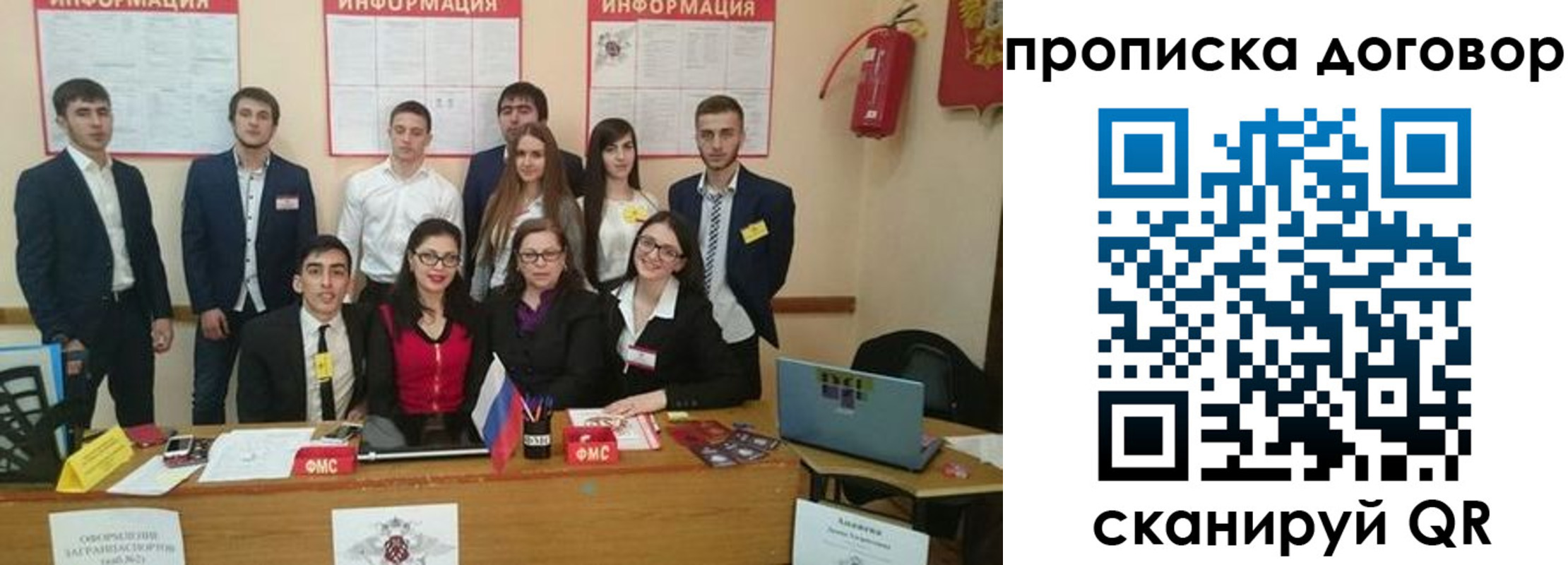 прописка паспорт в Абинске
