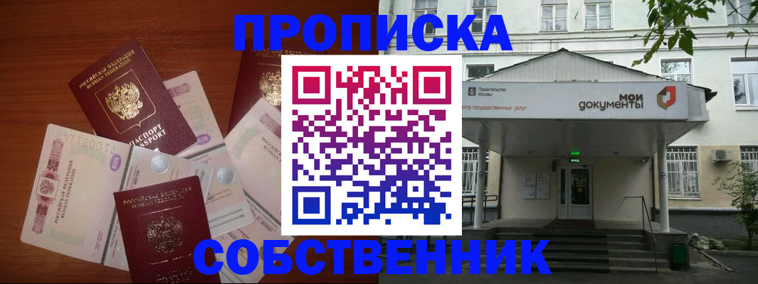 прописка для военкомата в Абинске