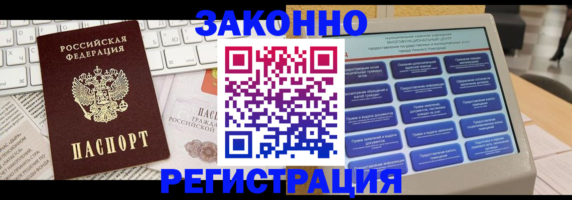регистрация для школы в Абинске