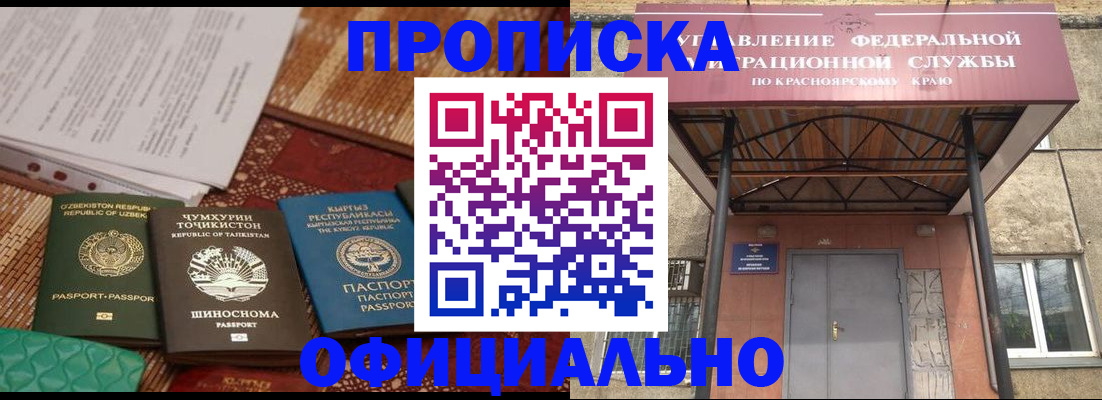 прописка иностранных граждан в Абинске