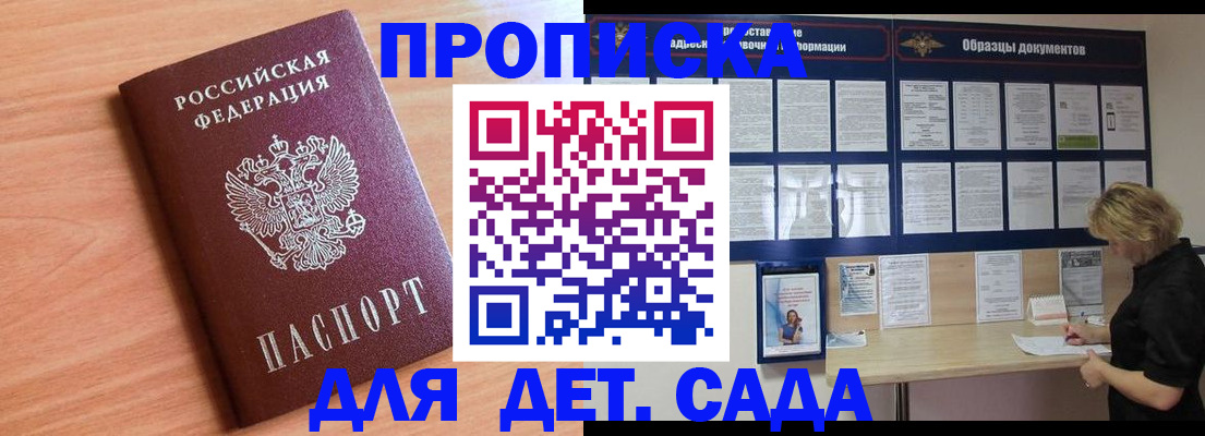 прописка от собственника в Абинске